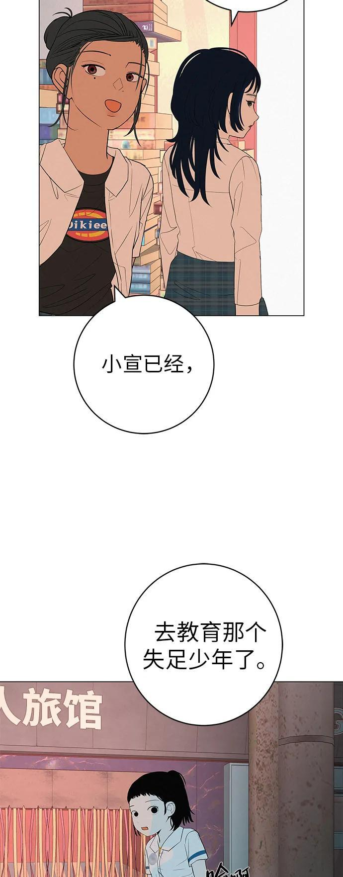 [第32话] 理解我，还有…抱抱我 第90页