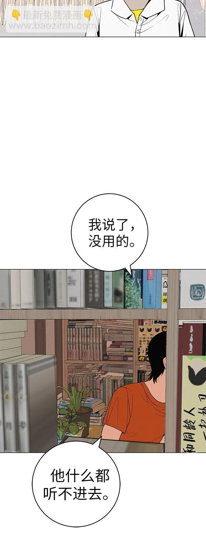 [第32话] 理解我，还有…抱抱我 第93页