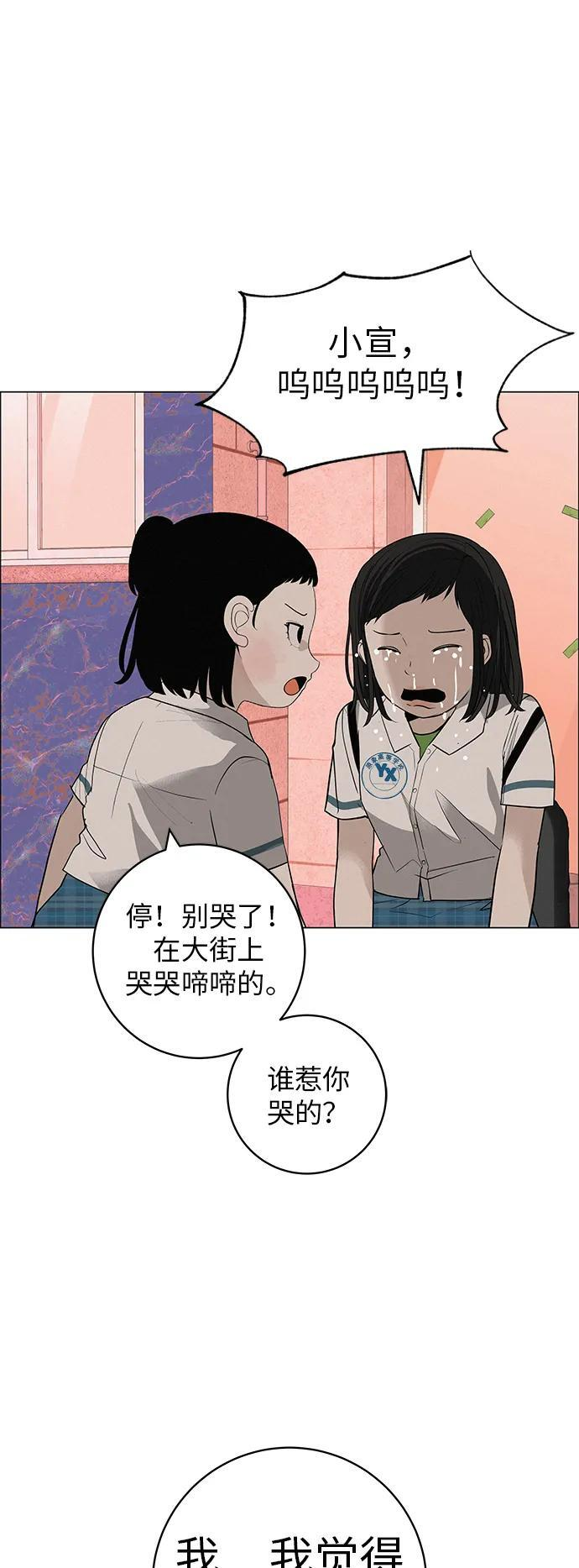 [第32话] 理解我，还有…抱抱我 第94页