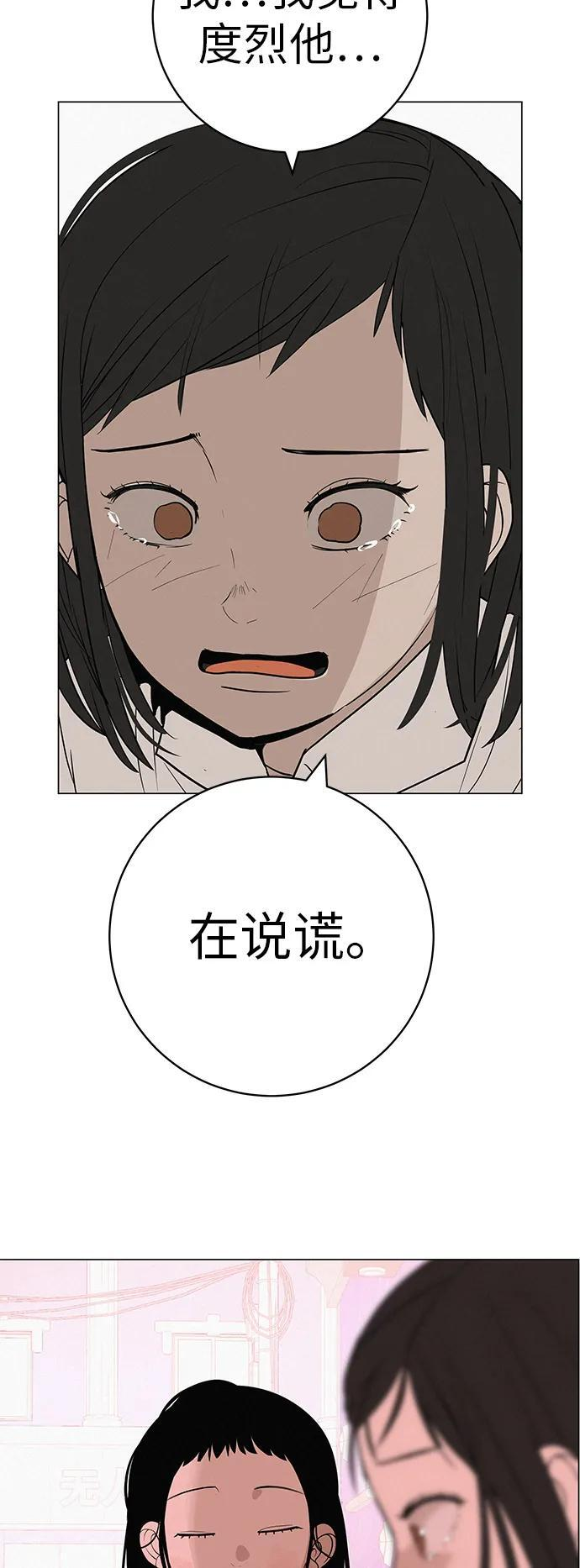 [第32话] 理解我，还有…抱抱我 第95页