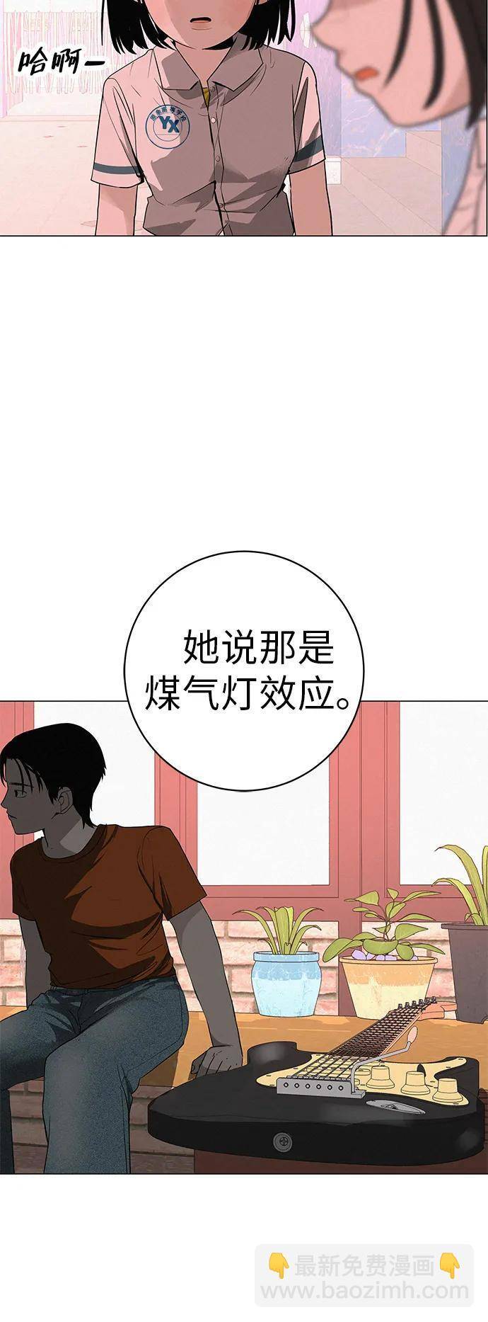 [第32话] 理解我，还有…抱抱我 第96页