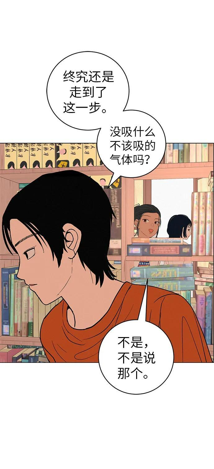 [第32话] 理解我，还有…抱抱我 第97页