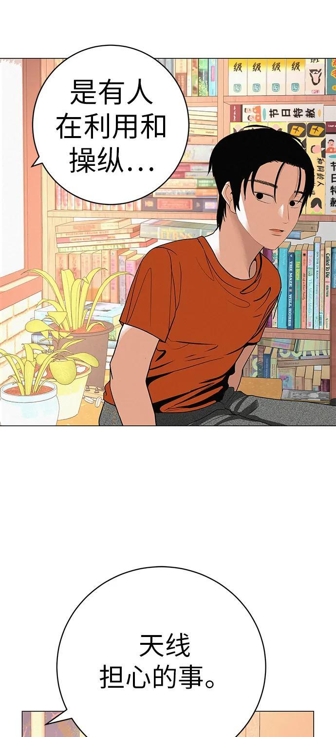 [第32话] 理解我，还有…抱抱我 第99页