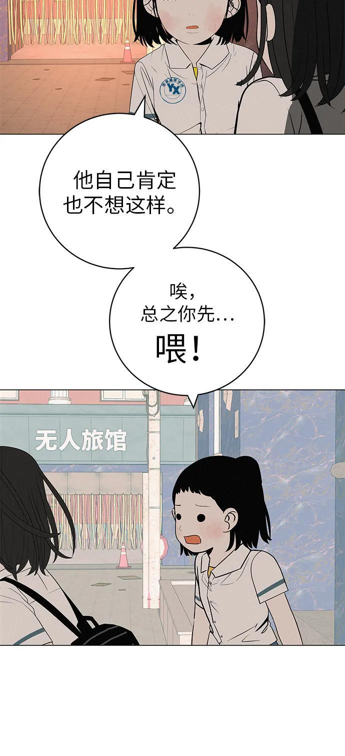 [第32话] 理解我，还有…抱抱我 第101页