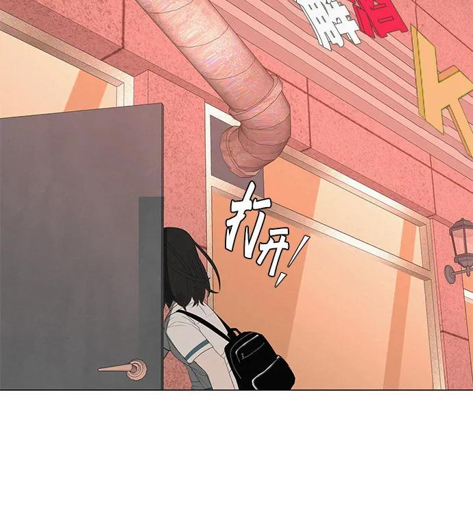 [第32话] 理解我，还有…抱抱我 第104页