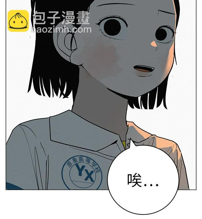 [第32话] 理解我，还有…抱抱我 第106页