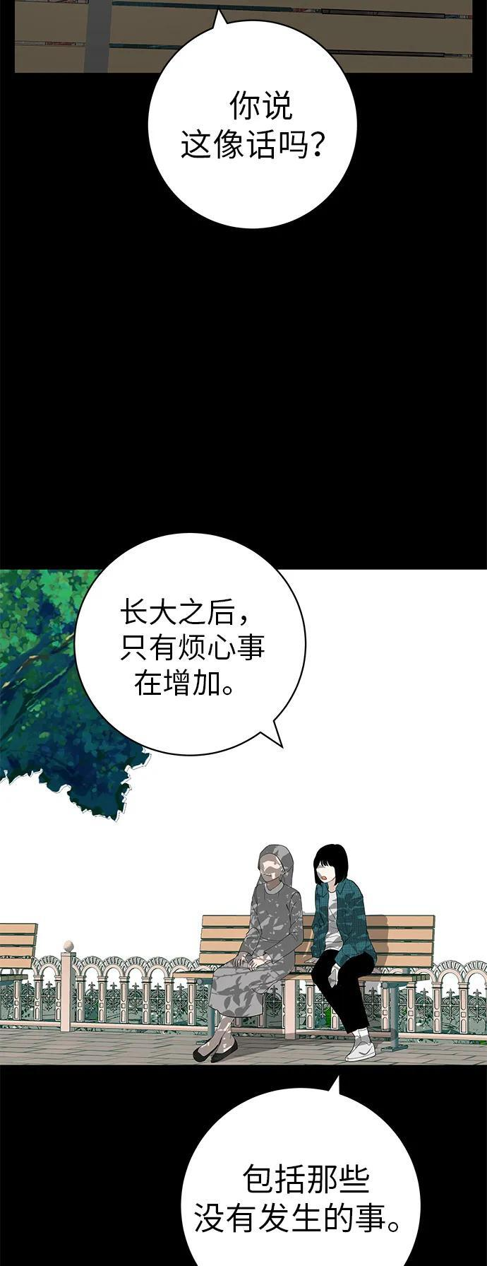[第32话] 理解我，还有…抱抱我 第108页