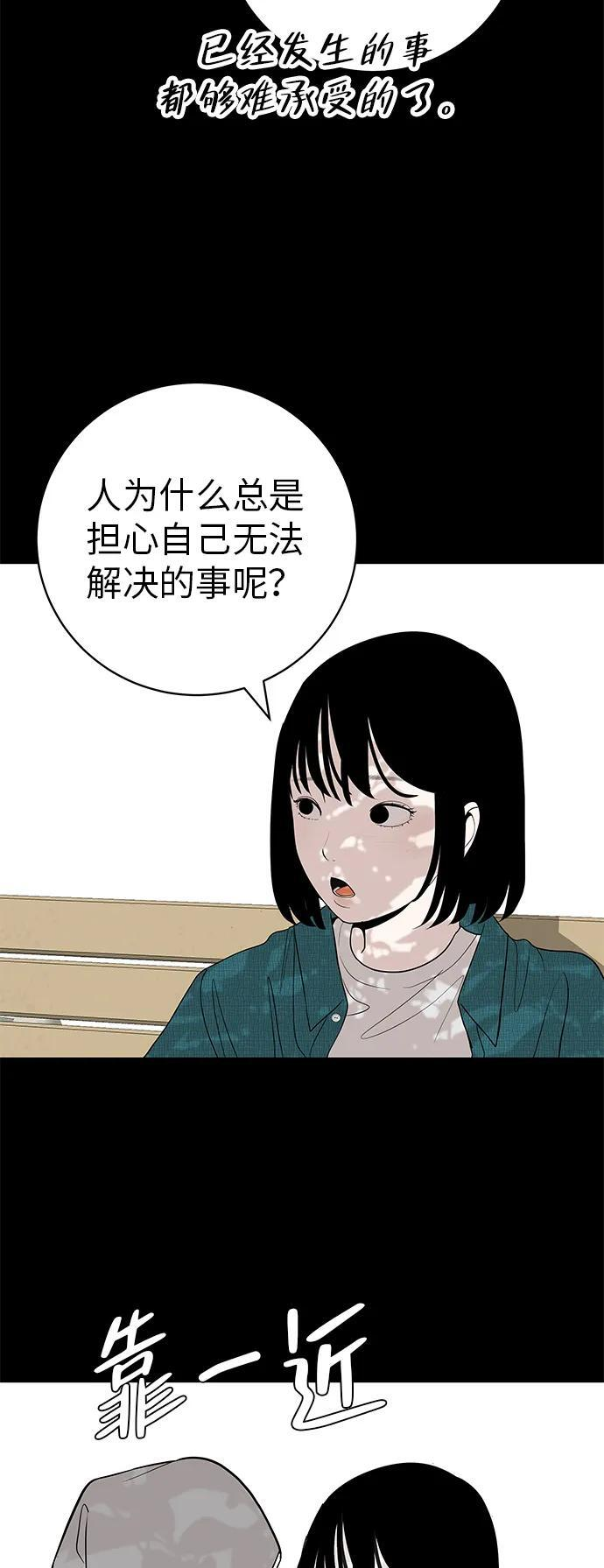 [第32话] 理解我，还有…抱抱我 第109页