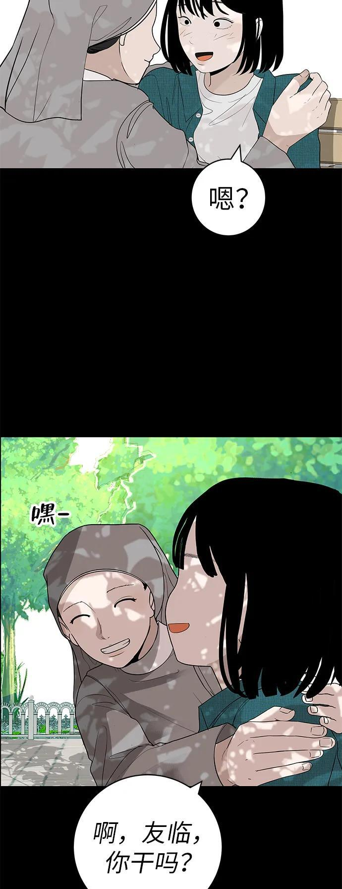 [第32话] 理解我，还有…抱抱我 第110页