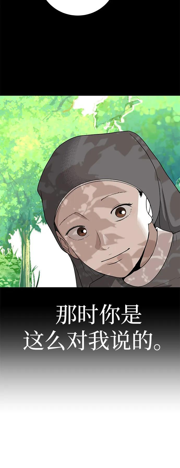 [第32话] 理解我，还有…抱抱我 第111页