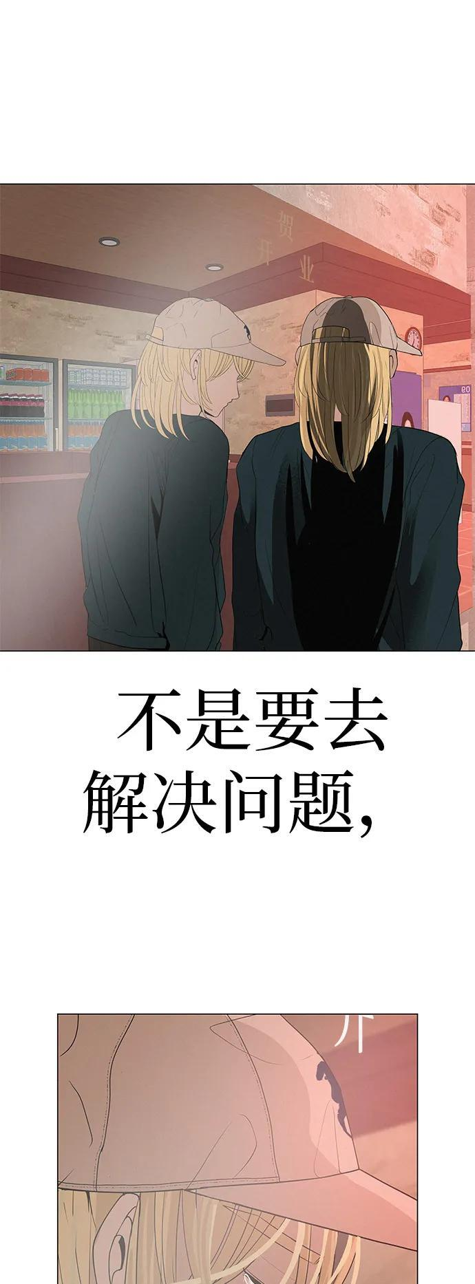 [第32话] 理解我，还有…抱抱我 第113页