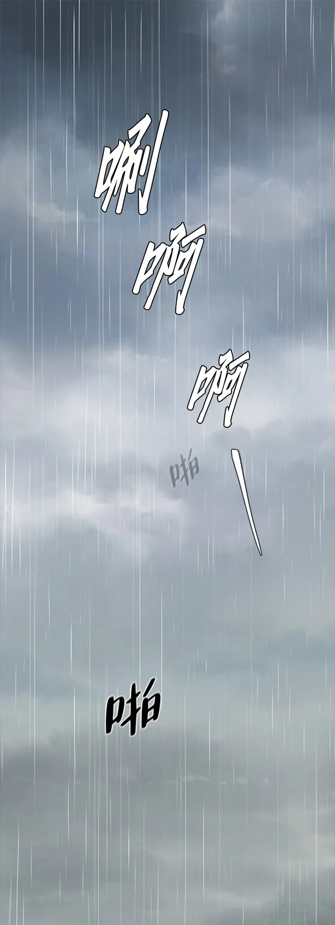 [第33话] 弱小不是恶的理由 第2页