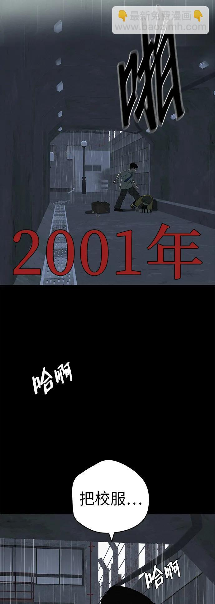 [第33话] 弱小不是恶的理由 第3页