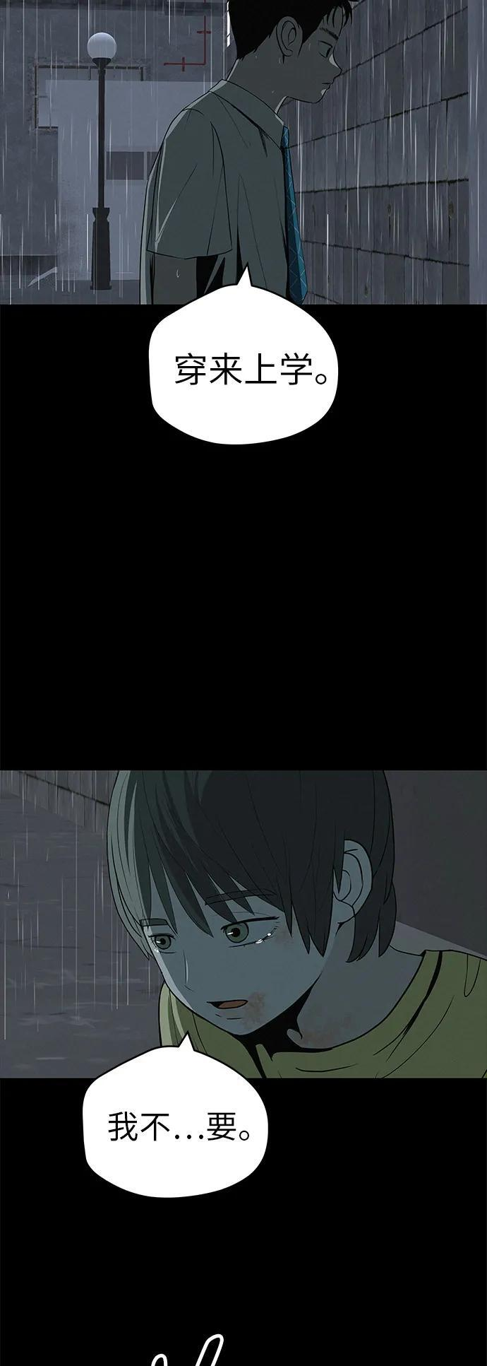 [第33话] 弱小不是恶的理由 第4页