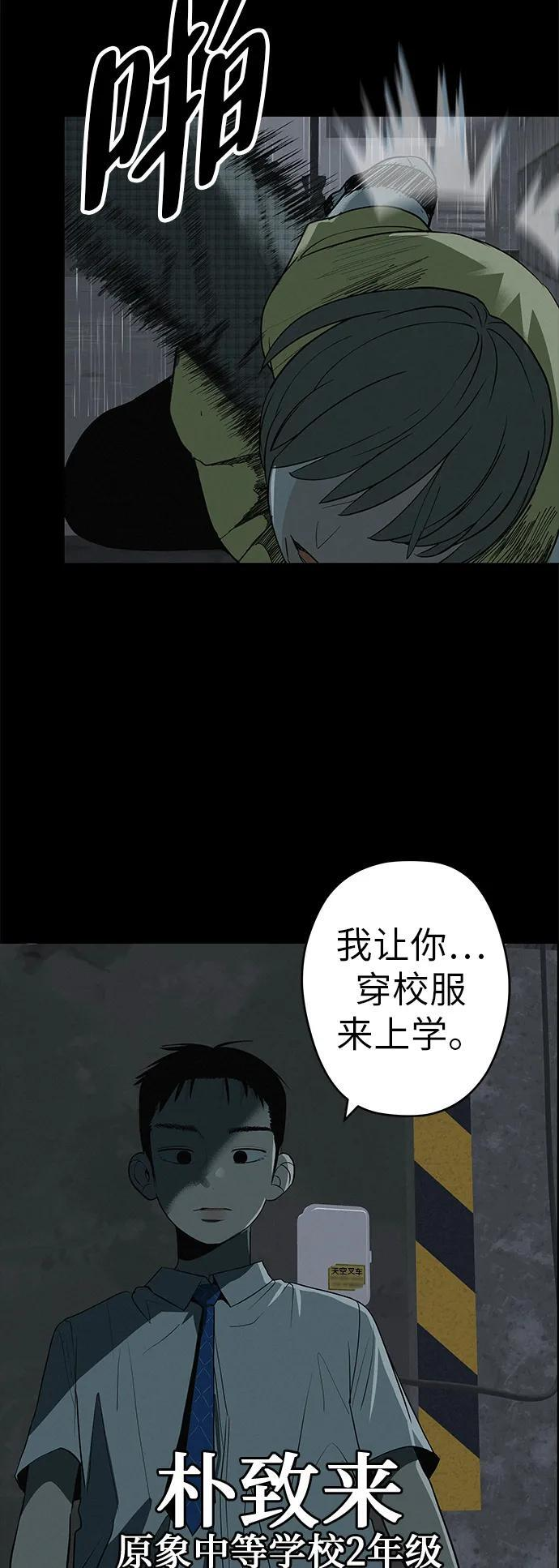 [第33话] 弱小不是恶的理由 第5页