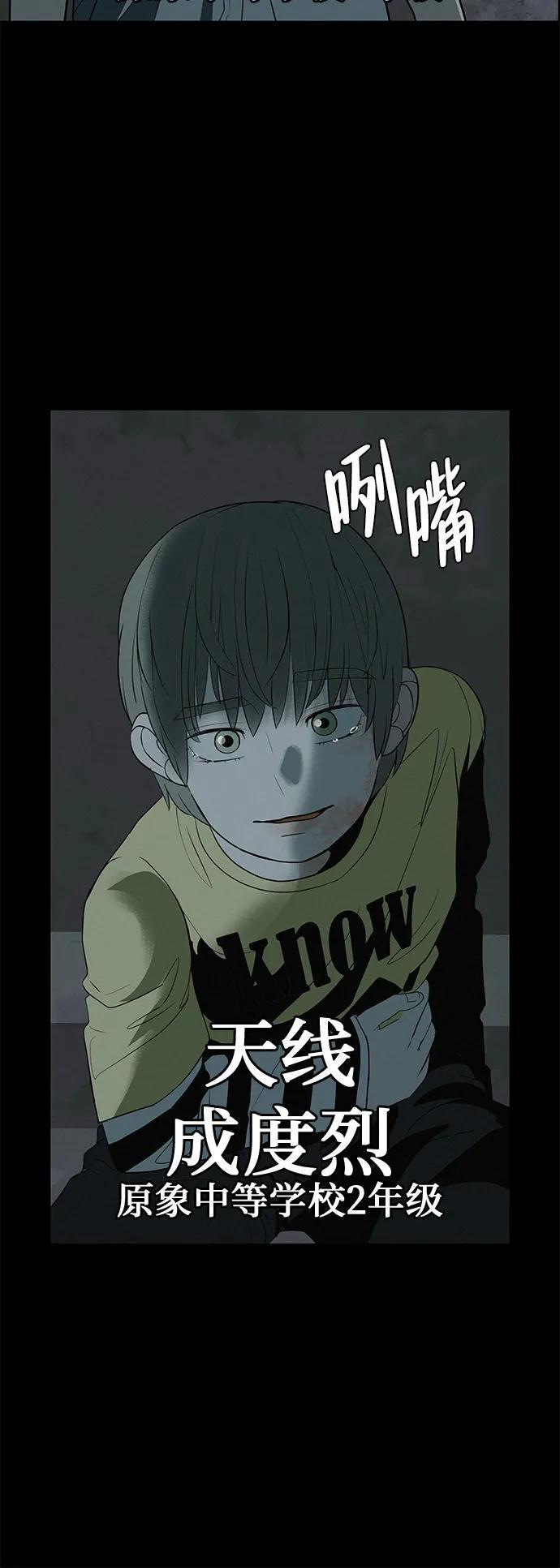 [第33话] 弱小不是恶的理由 第6页