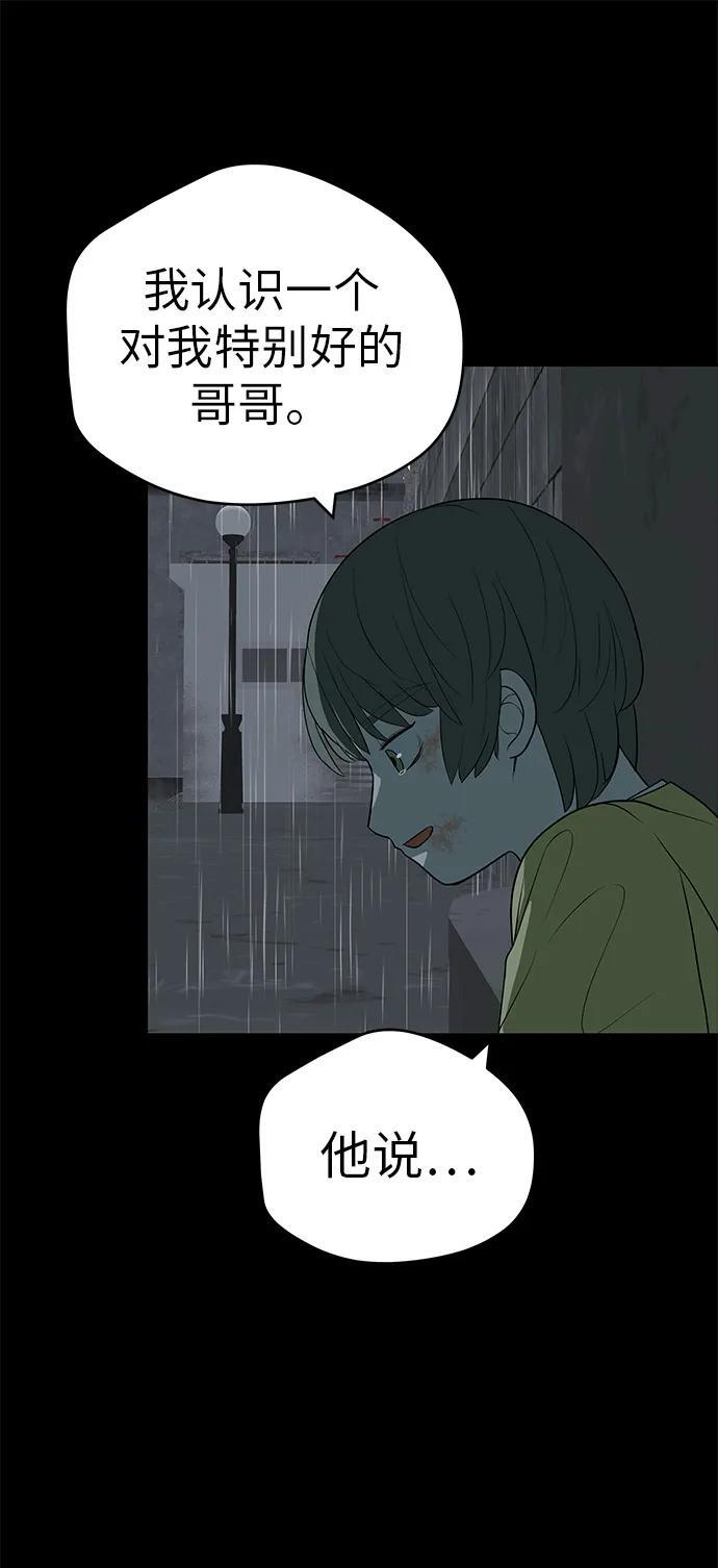[第33话] 弱小不是恶的理由 第7页