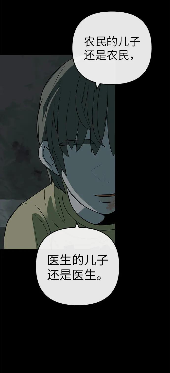 [第33话] 弱小不是恶的理由 第8页