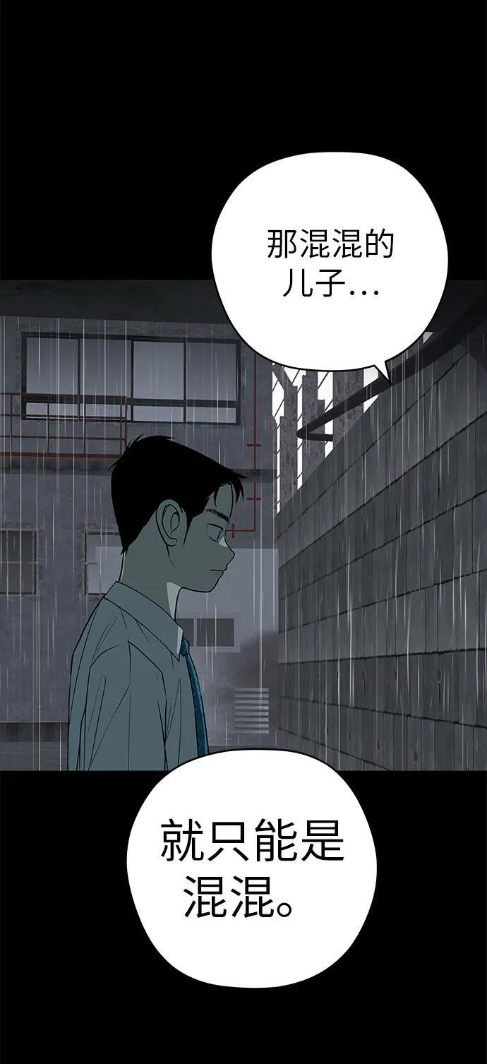 [第33话] 弱小不是恶的理由 第9页