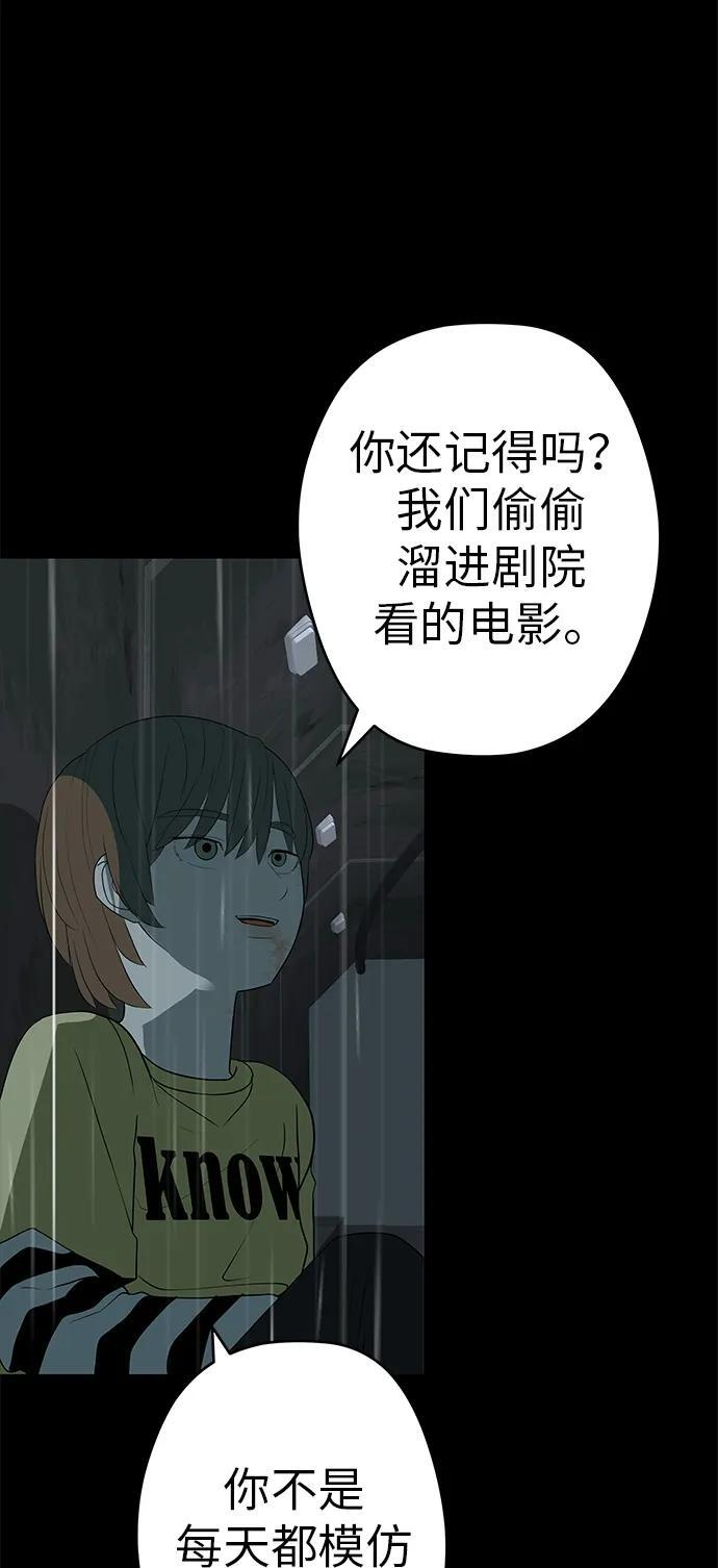 [第33话] 弱小不是恶的理由 第10页