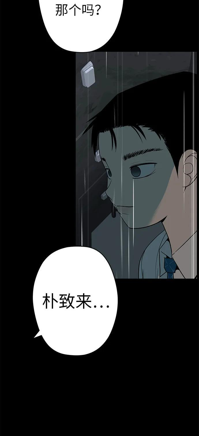[第33话] 弱小不是恶的理由 第11页