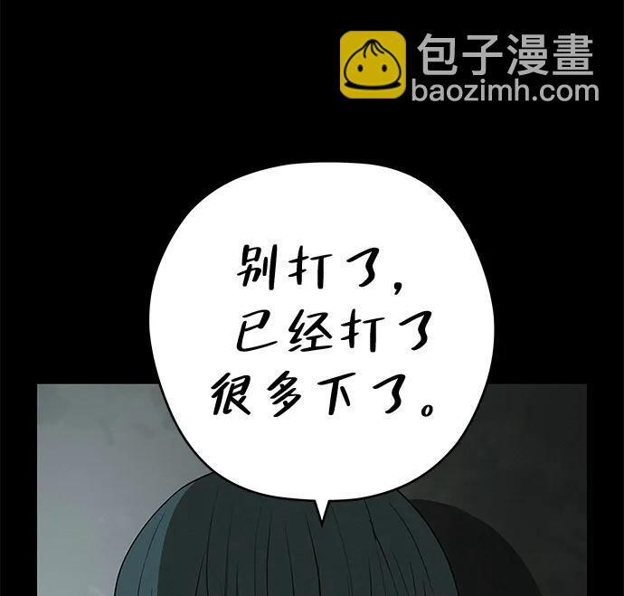 [第33话] 弱小不是恶的理由 第12页