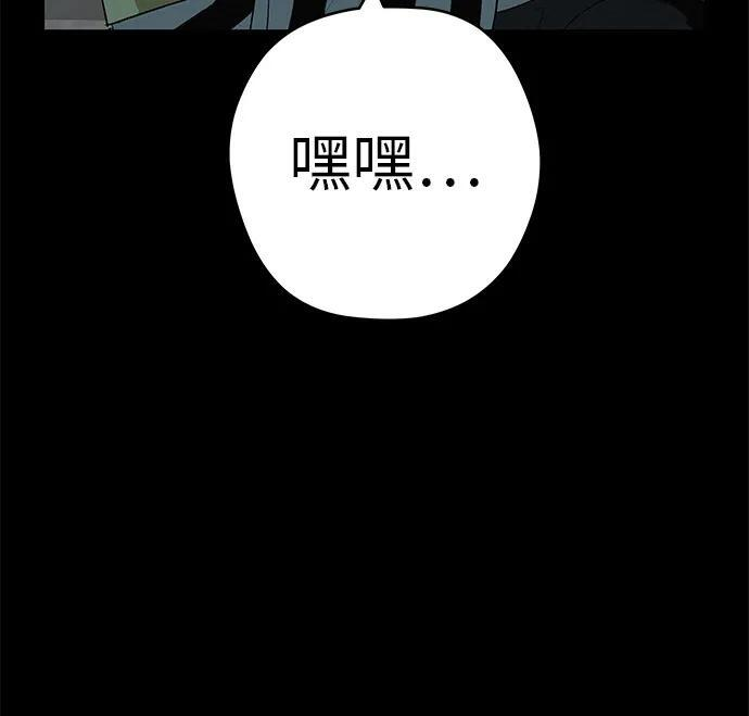 [第33话] 弱小不是恶的理由 第14页
