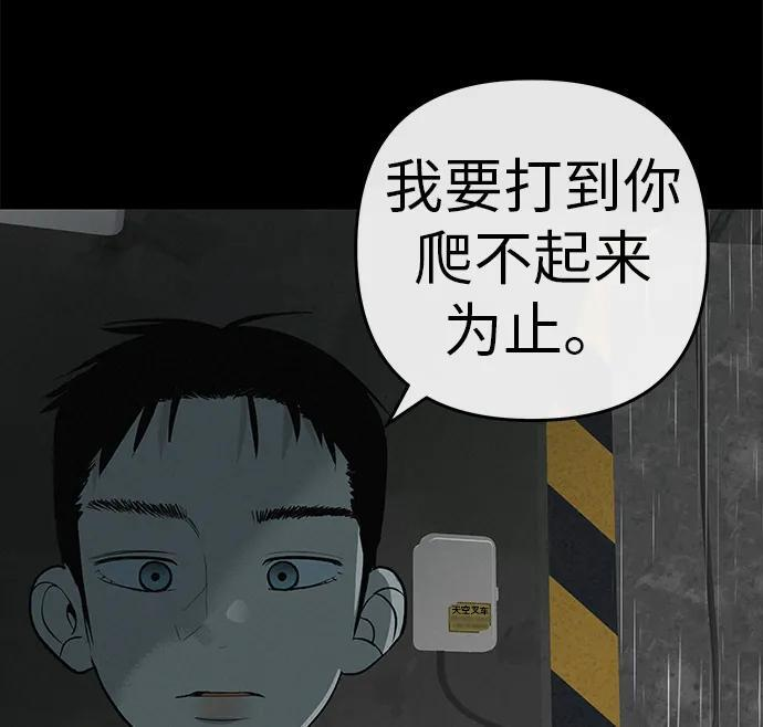 [第33话] 弱小不是恶的理由 第15页