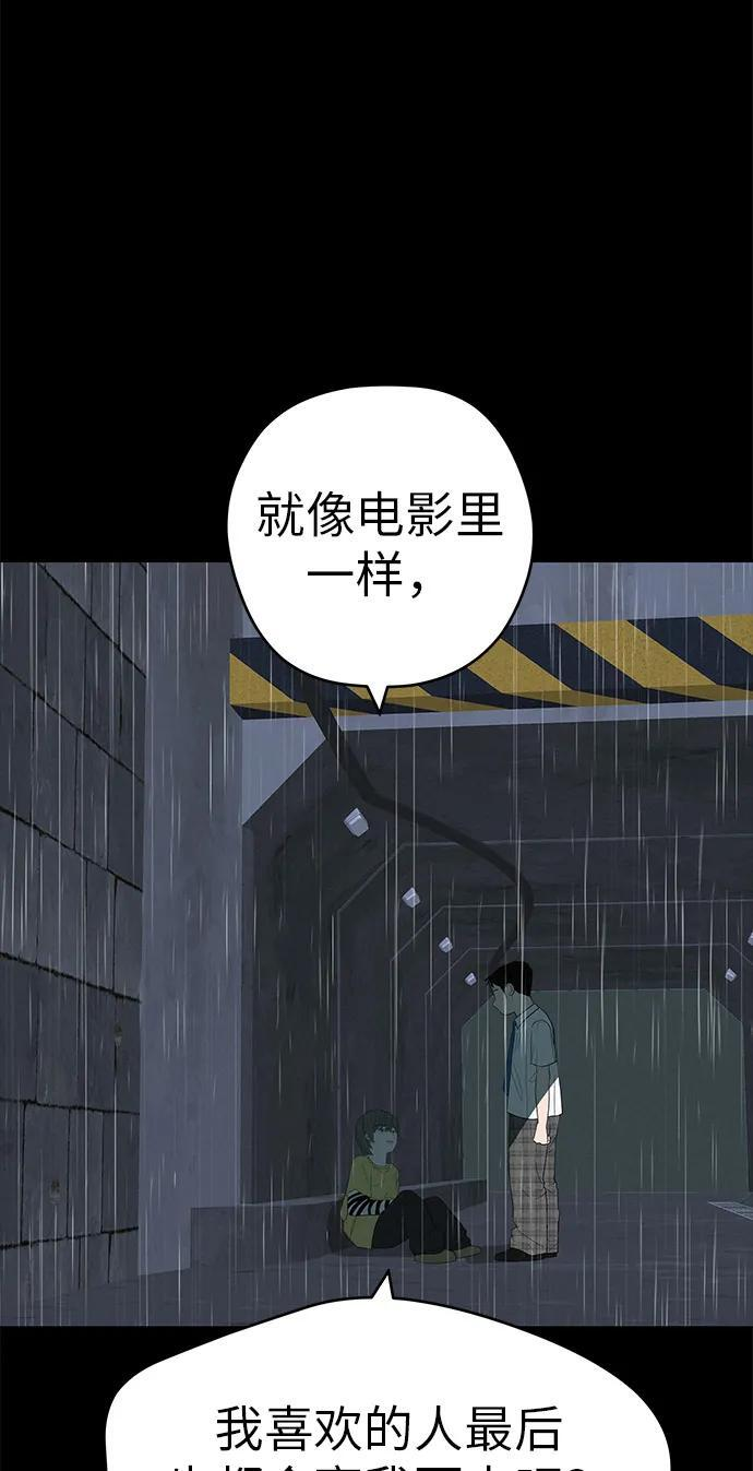 [第33话] 弱小不是恶的理由 第17页