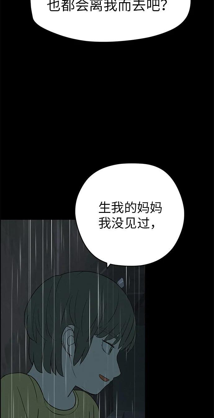 [第33话] 弱小不是恶的理由 第18页