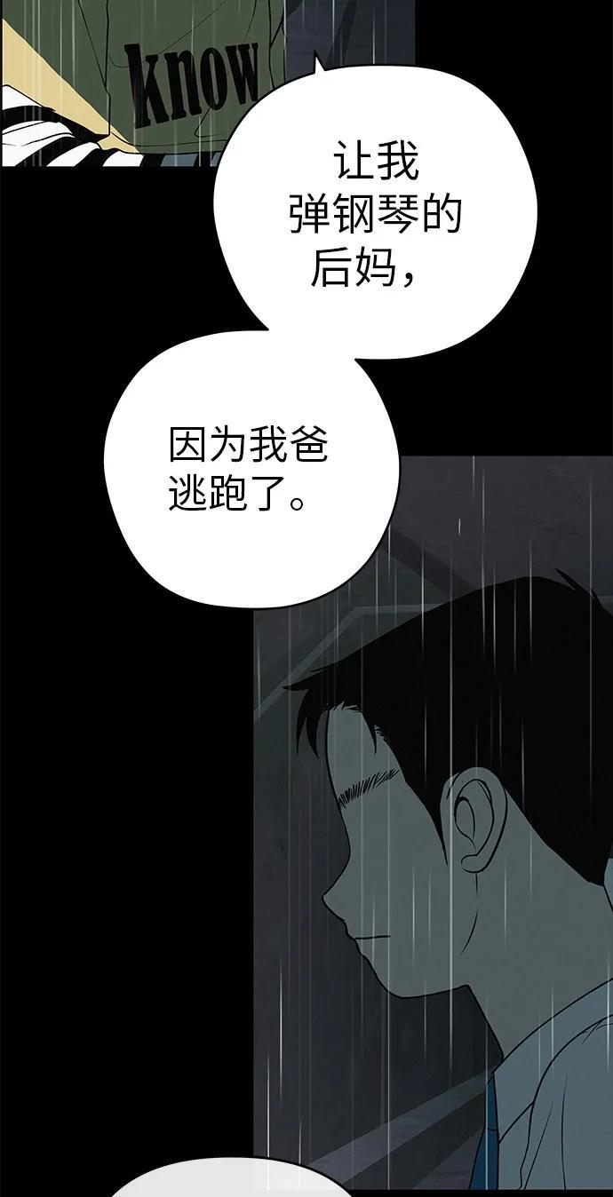 [第33话] 弱小不是恶的理由 第19页