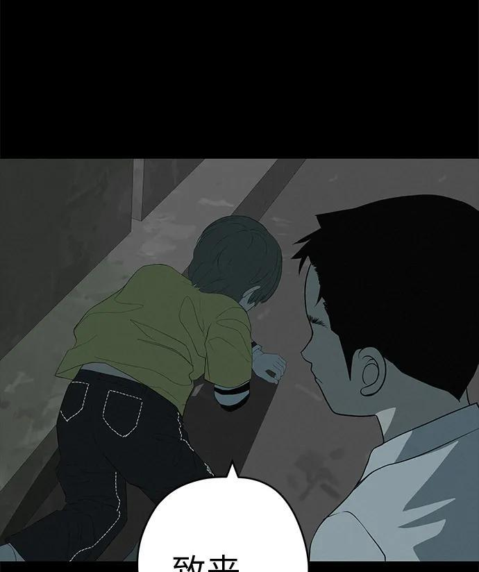 [第33话] 弱小不是恶的理由 第22页