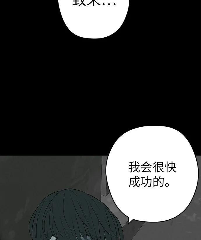 [第33话] 弱小不是恶的理由 第23页