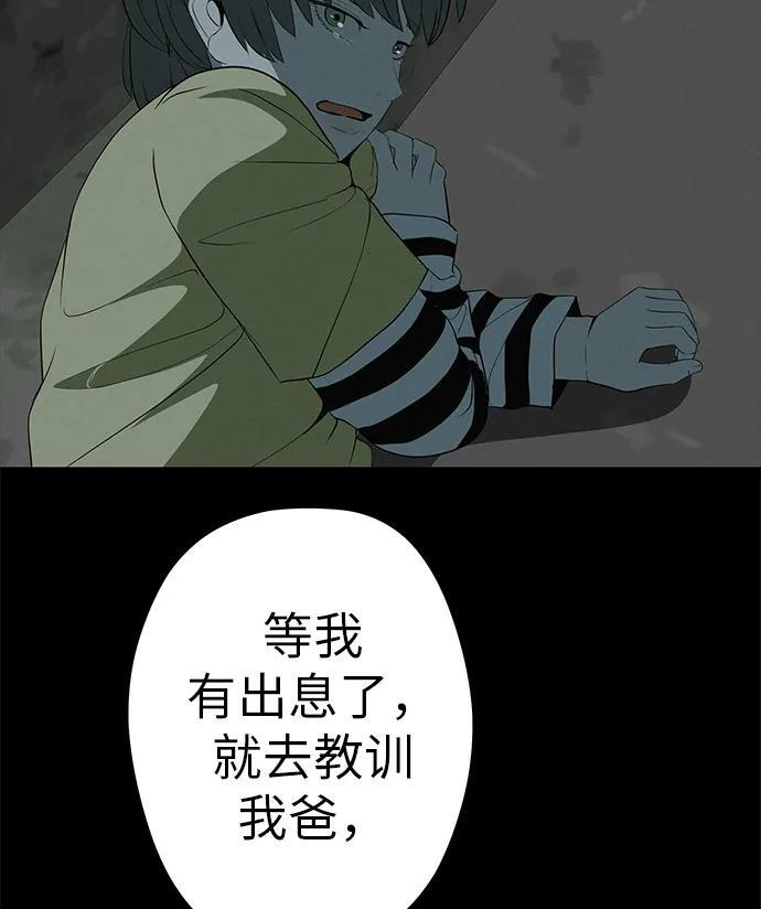 [第33话] 弱小不是恶的理由 第24页