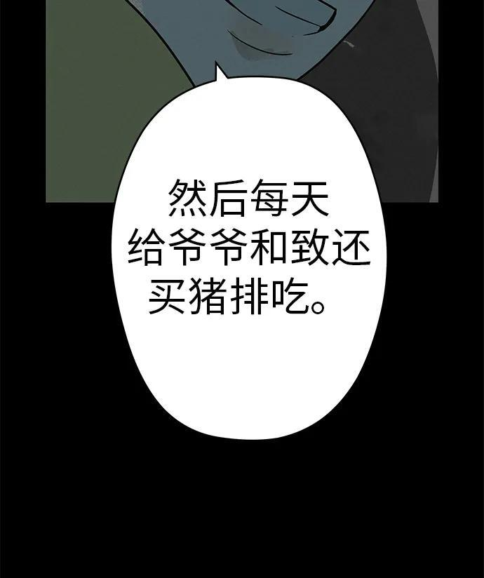 [第33话] 弱小不是恶的理由 第26页
