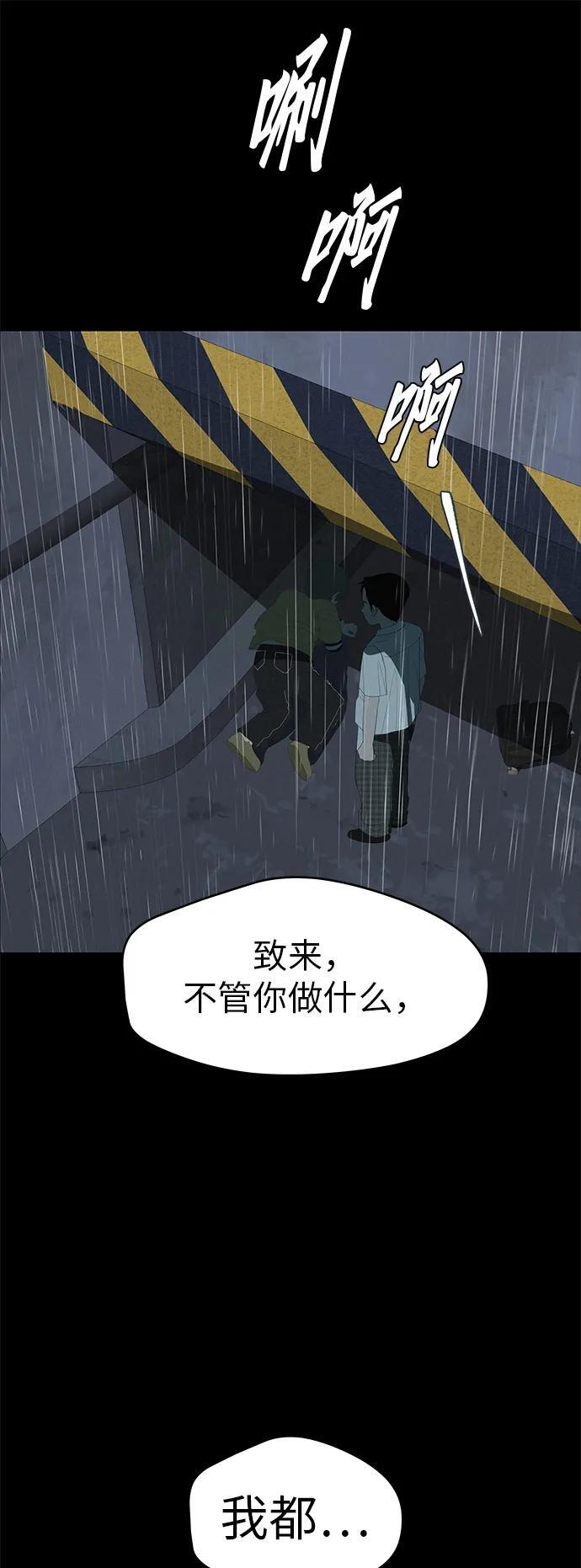 [第33话] 弱小不是恶的理由 第27页