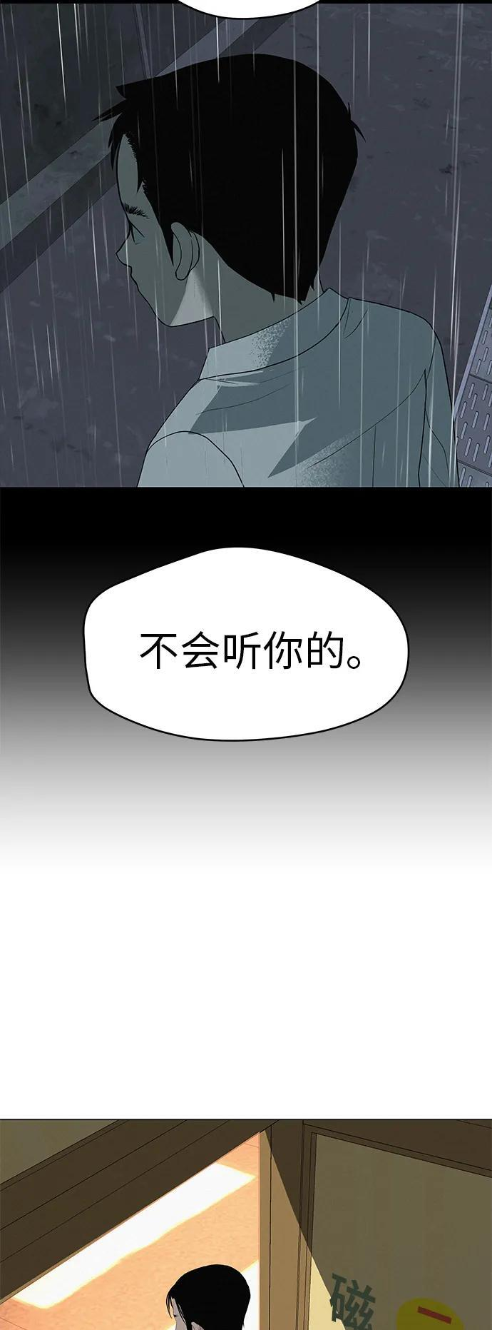 [第33话] 弱小不是恶的理由 第28页