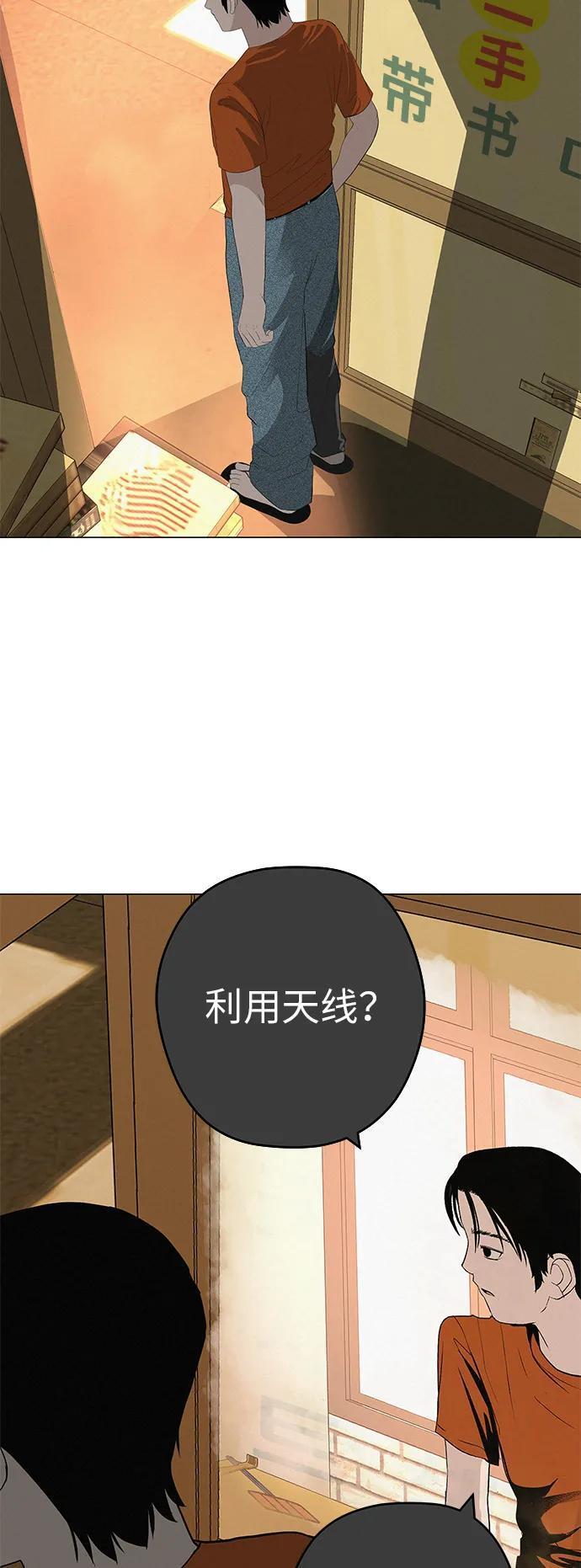 [第33话] 弱小不是恶的理由 第29页