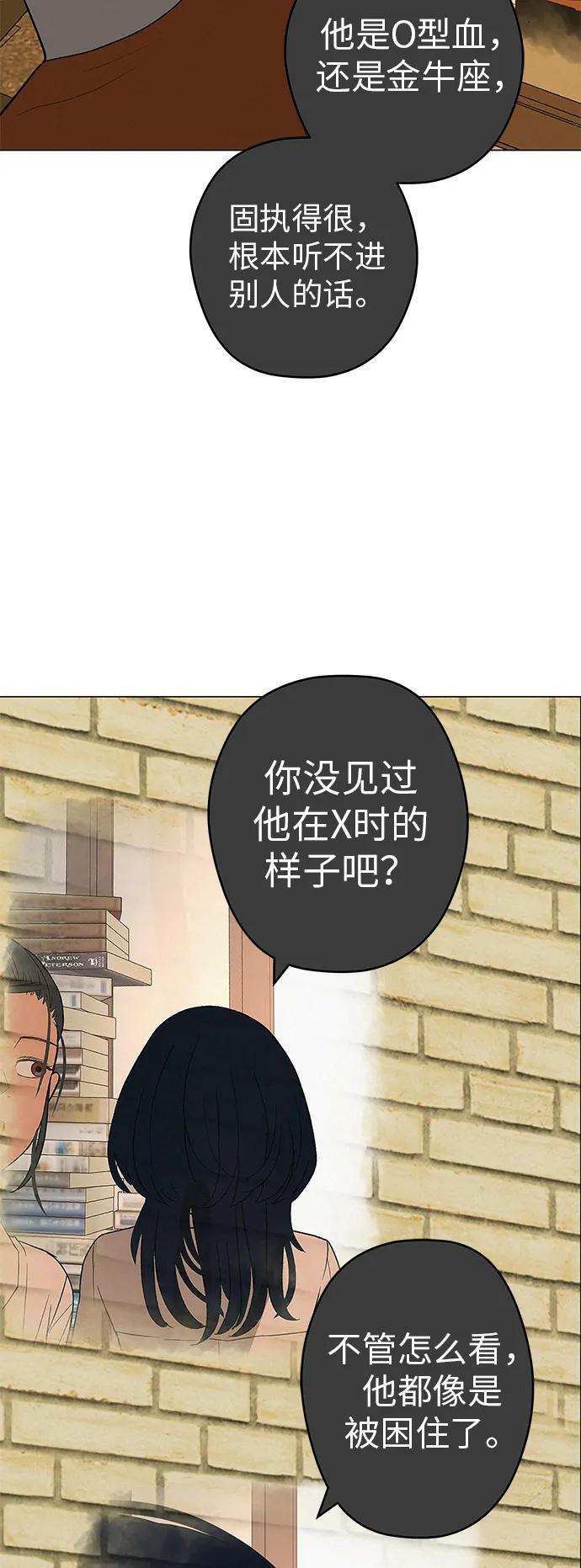 [第33话] 弱小不是恶的理由 第30页