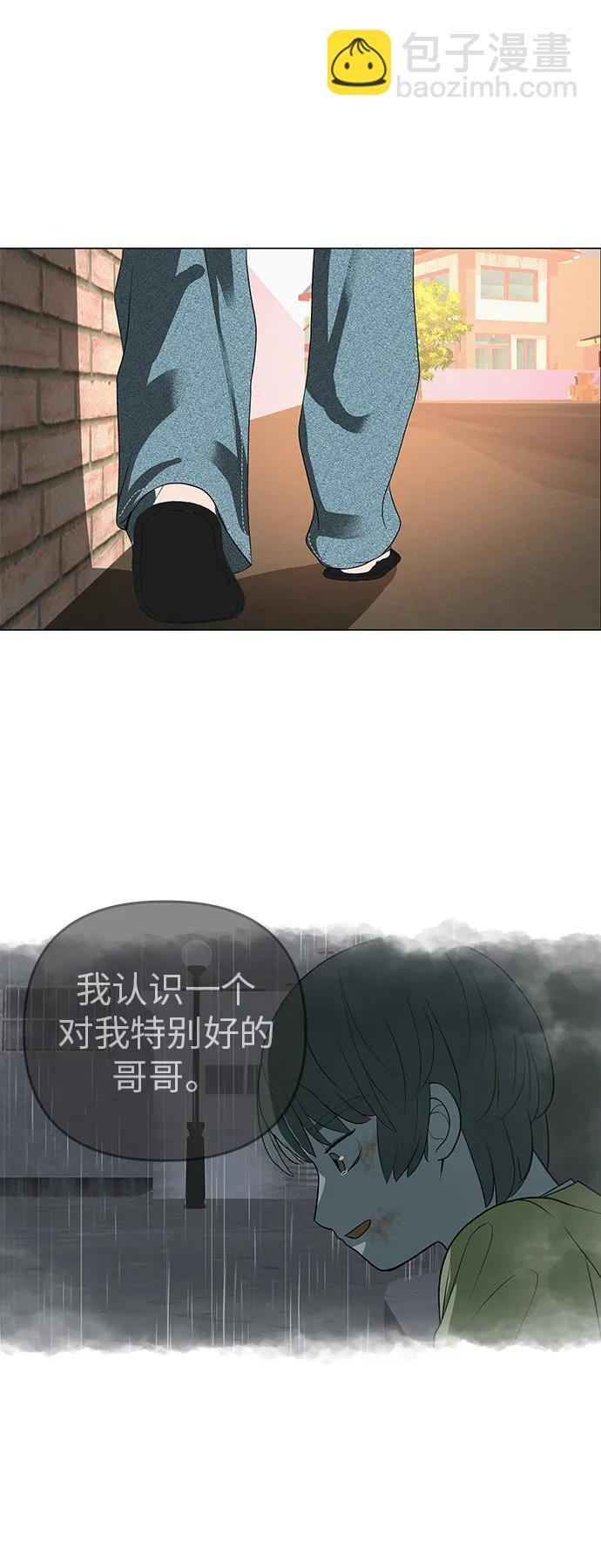 [第33话] 弱小不是恶的理由 第32页