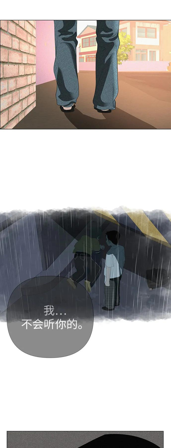 [第33话] 弱小不是恶的理由 第33页