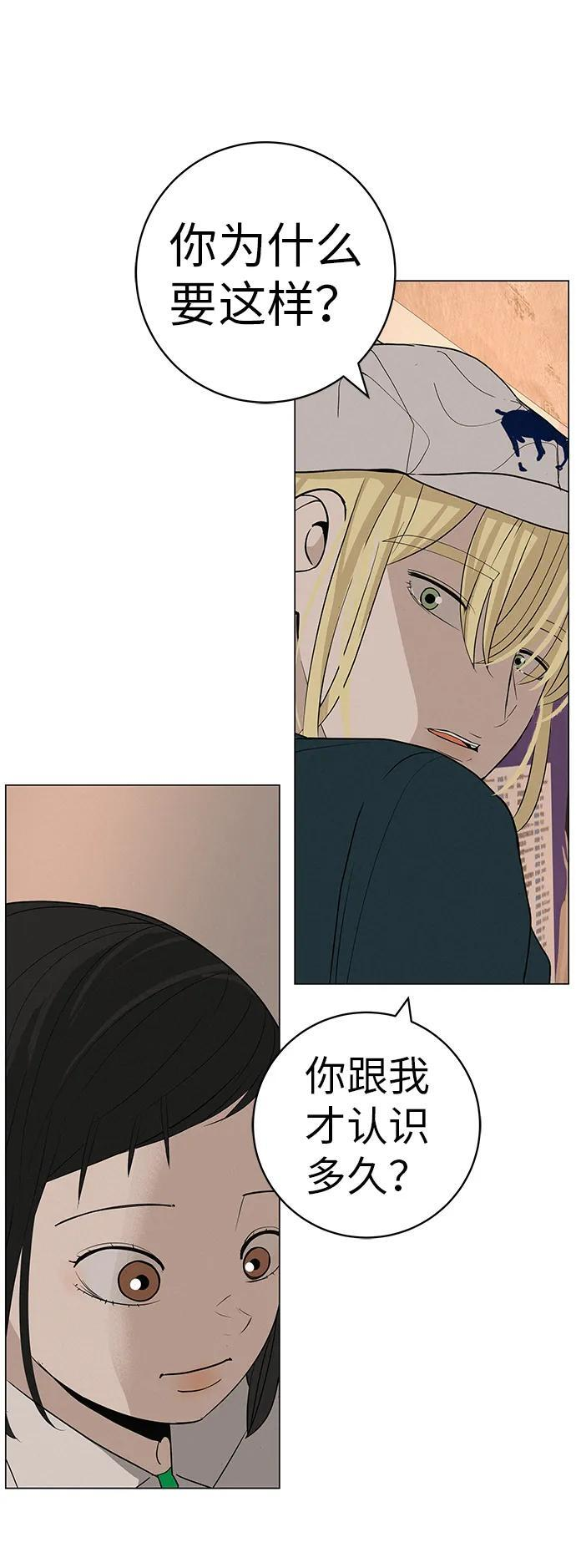 [第33话] 弱小不是恶的理由 第37页