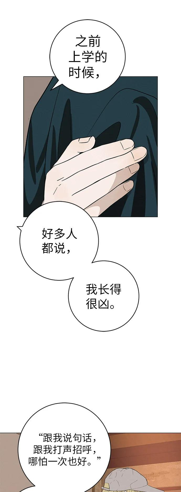 [第33话] 弱小不是恶的理由 第38页