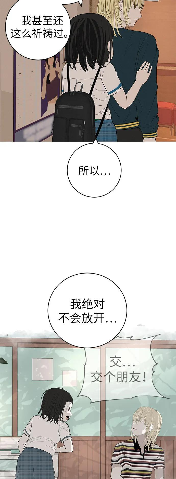 [第33话] 弱小不是恶的理由 第39页