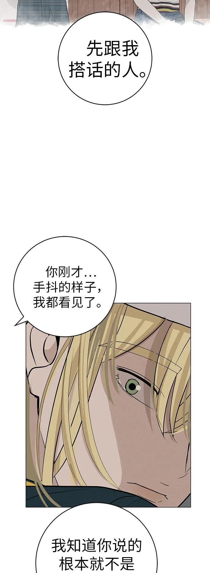 [第33话] 弱小不是恶的理由 第40页