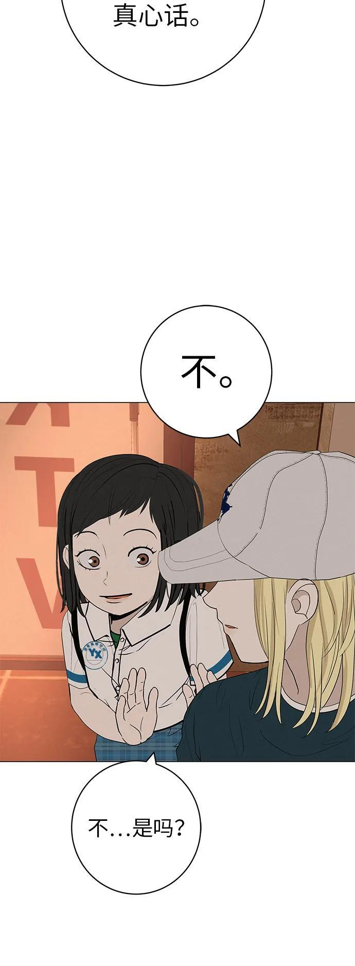 [第33话] 弱小不是恶的理由 第41页