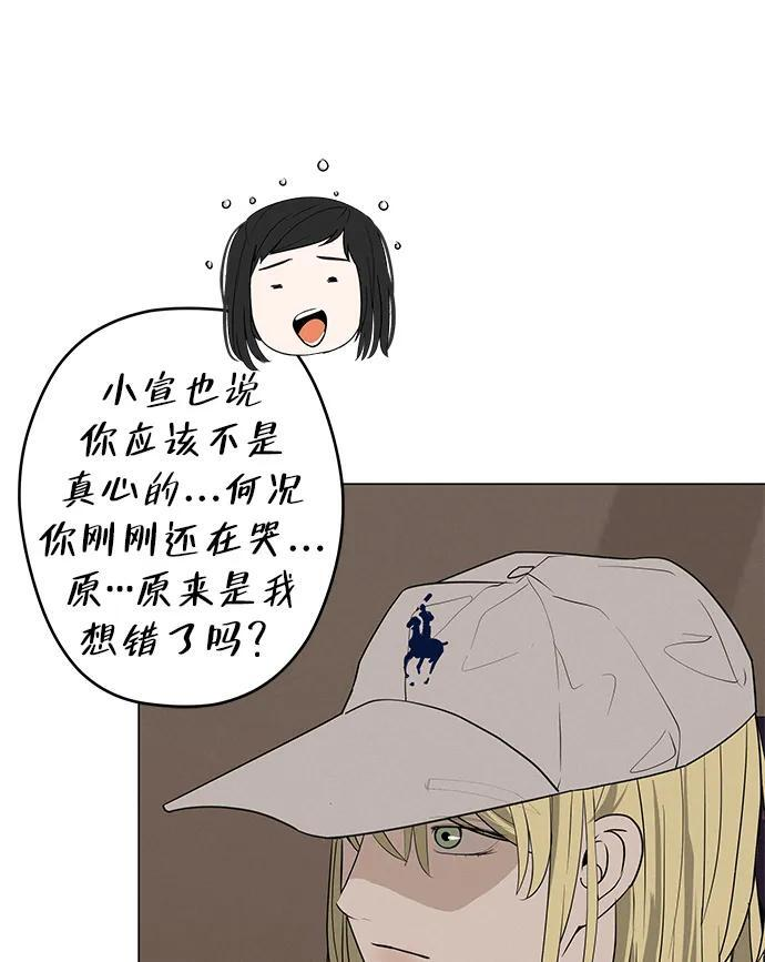 [第33话] 弱小不是恶的理由 第42页