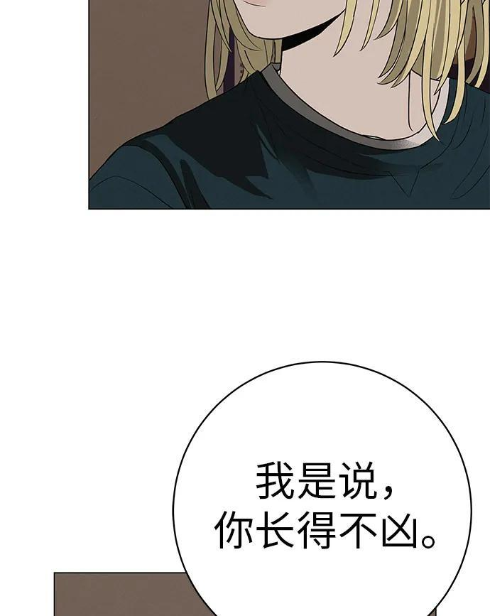 [第33话] 弱小不是恶的理由 第43页