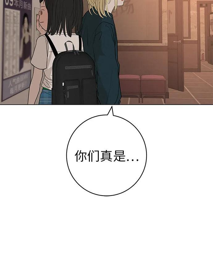 [第33话] 弱小不是恶的理由 第46页