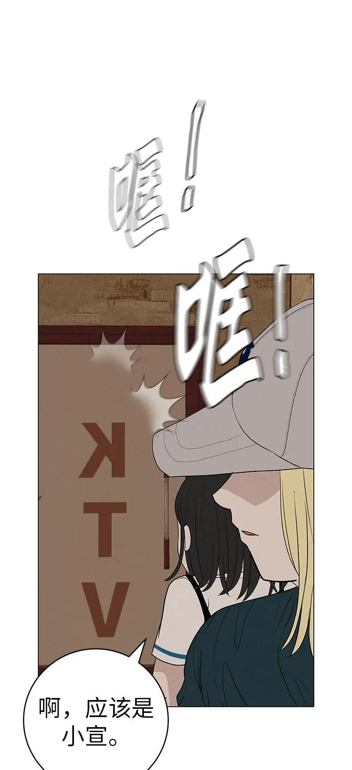 [第33话] 弱小不是恶的理由 第47页